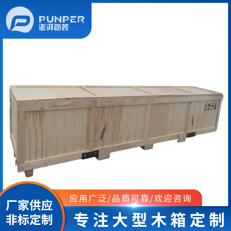 木箱包裝廠家告訴你鋼邊箱的優勢？
